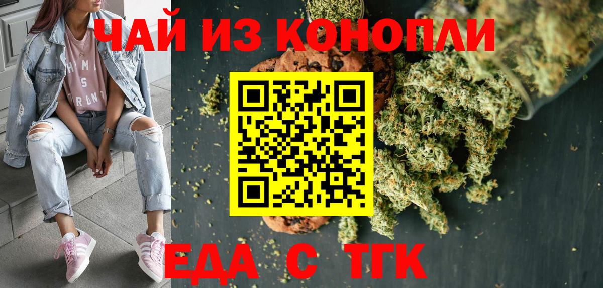 Cannafood марихуана  Вход с VPN  Кольчугино 