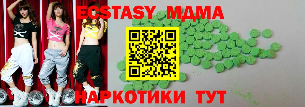 Ecstasy XTC  OMG tor  Вход с VPN  Ecstasy  Кольчугино  ЭКСТАЗИ XTC  купить  