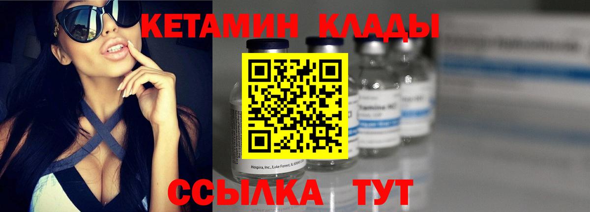 КЕТАМИН ketamine  Вход с VPN  Кетамин VHQ  OMG зеркало  мориарти клад  Кольчугино 