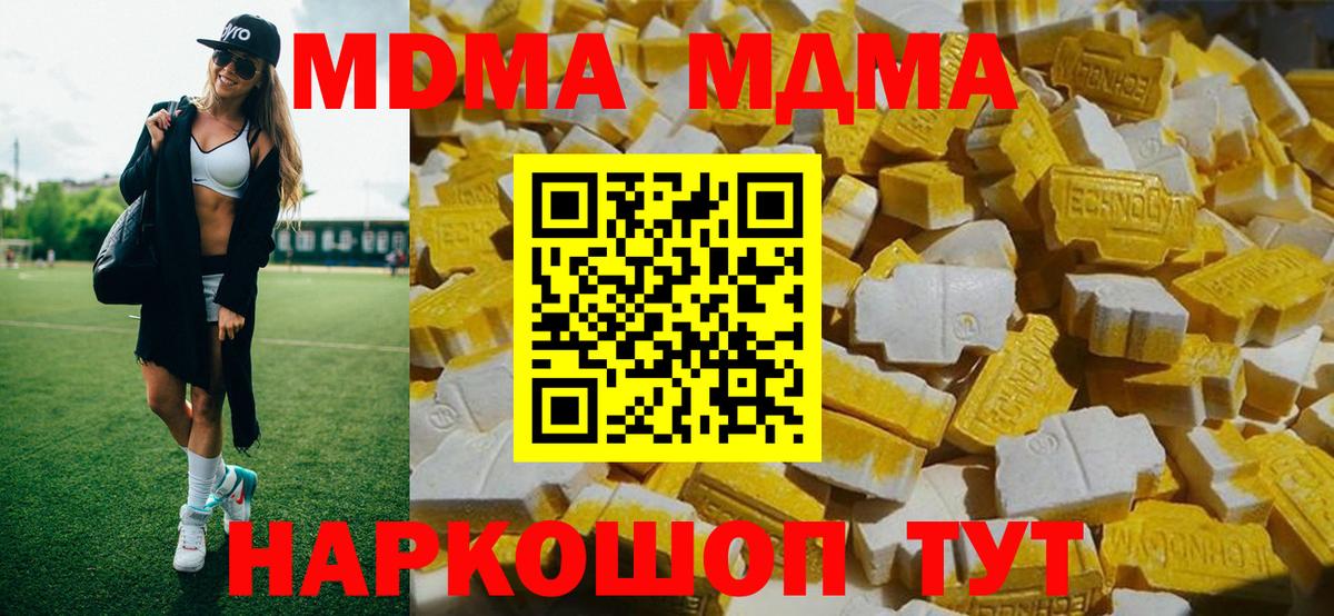 MDMA кристаллы  MDMA VHQ  MDMA  Кольчугино  Вход с VPN 