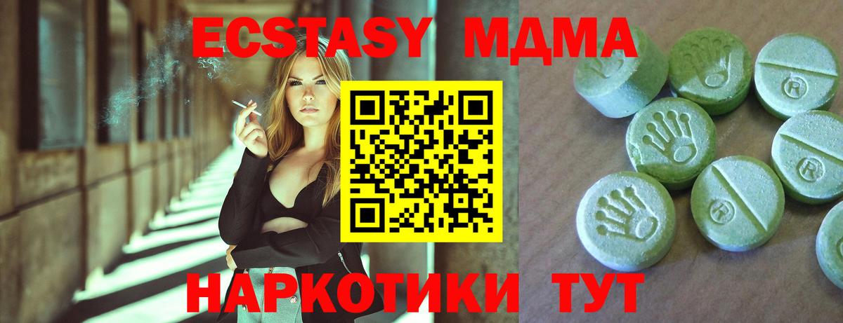 MDMA молли Кольчугино