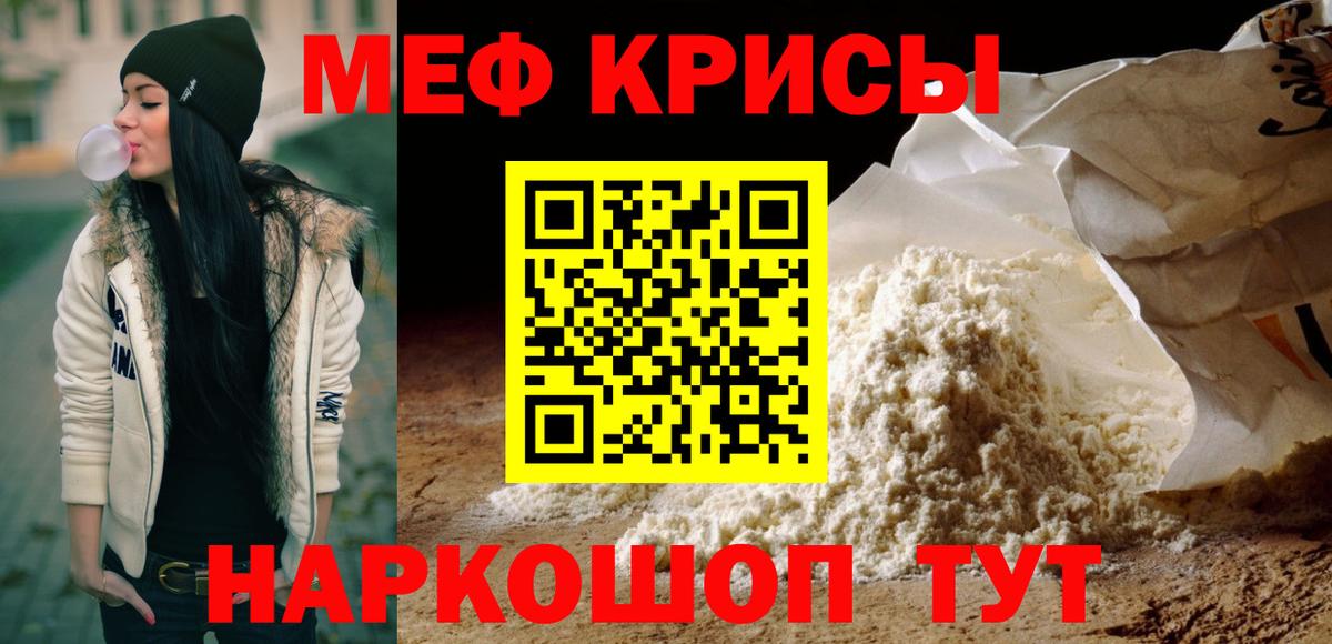 МЯУ-МЯУ мяу мяу  Вход с VPN  Кольчугино  МЕГА маркетплейс  МЯУ-МЯУ mephedrone 
