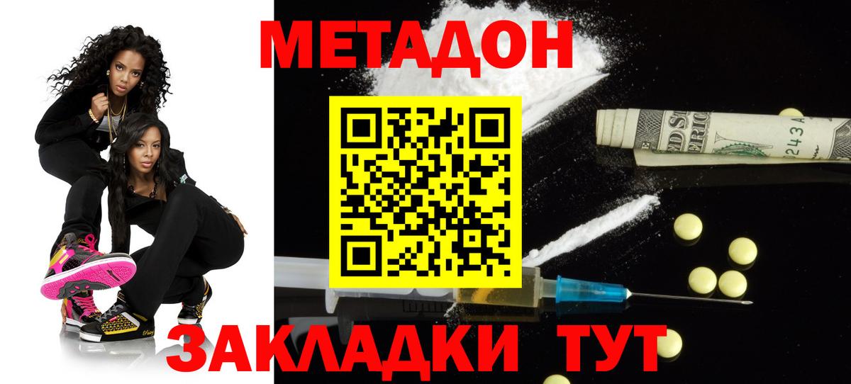 Метадон мёд Кольчугино