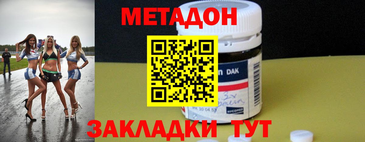 Метадон methadone  Вход с VPN  Кольчугино  Метадон белоснежный 
