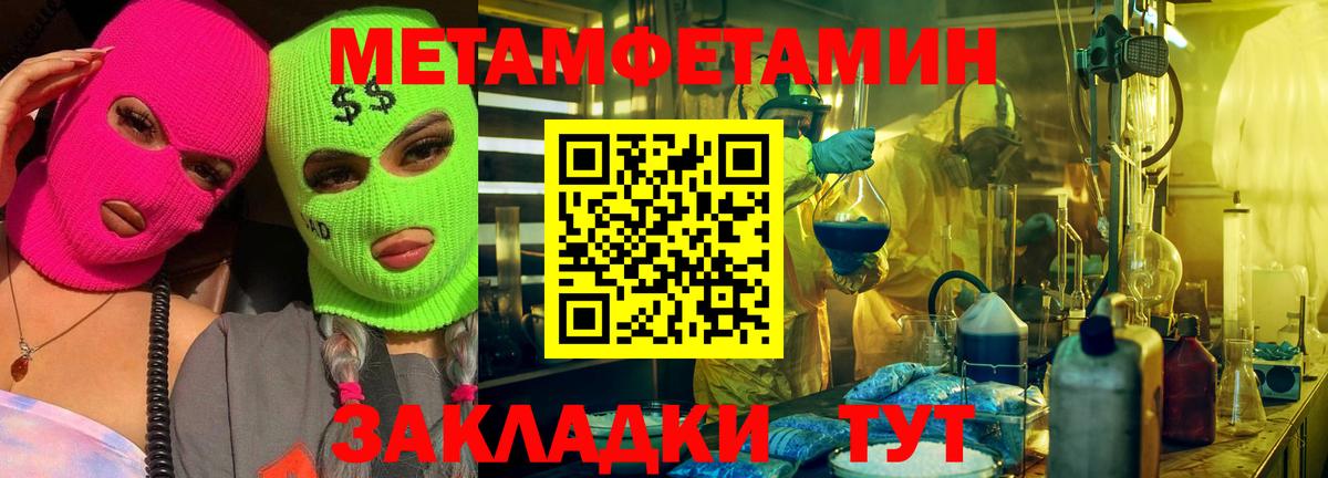 Метамфетамин мет Кольчугино