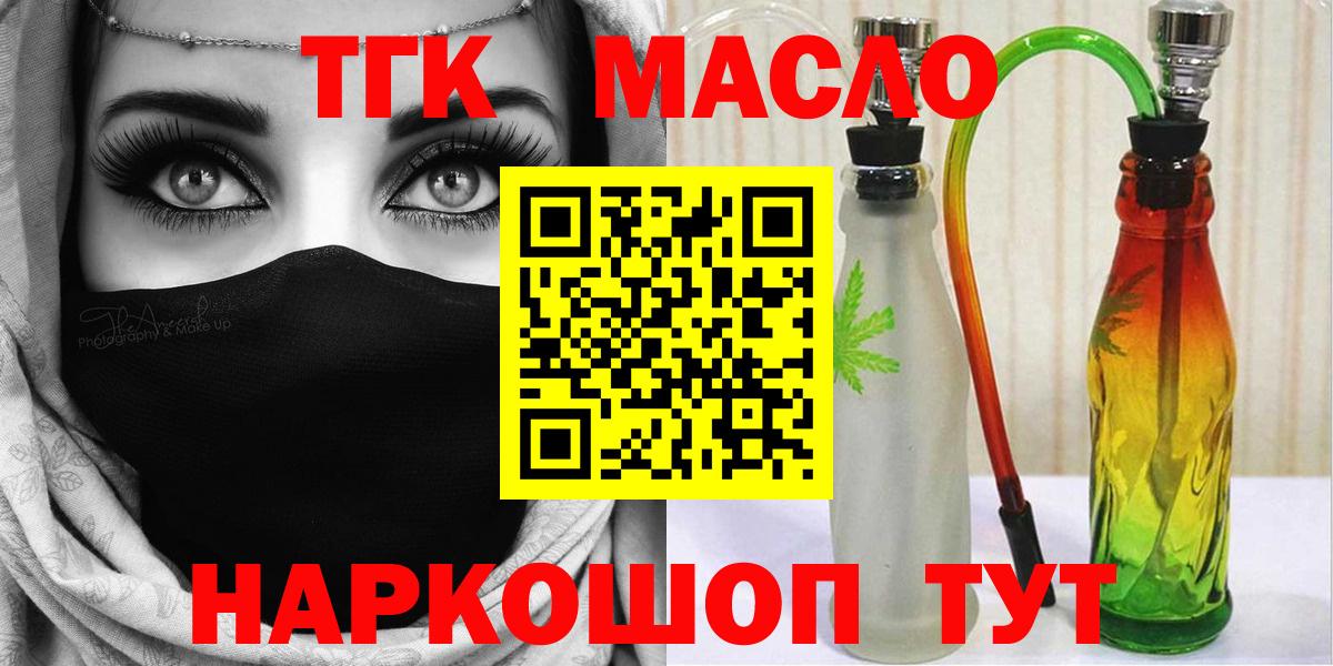 ТГК Wax  Вход с VPN  ТГК вейп  Кольчугино 