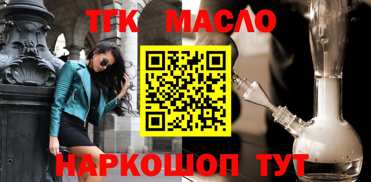 Дистиллят ТГК вейп с тгк Кольчугино